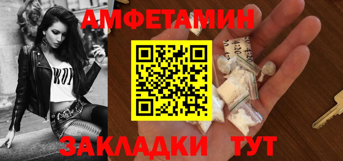 Amphetamine VHQ Домодедово