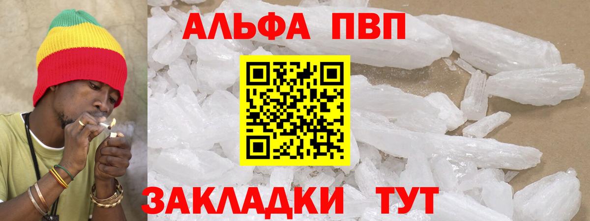 A-PVP Соль  Домодедово  Alpha PVP  APVP кристаллы  A-PVP СК 