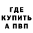 Героин гречка Eve Dash
