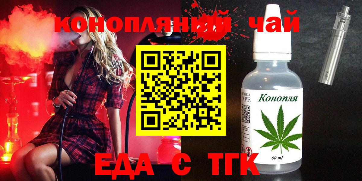 Cannafood конопля Домодедово