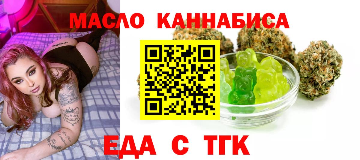 Cannafood марихуана  Вход с VPN  Домодедово 