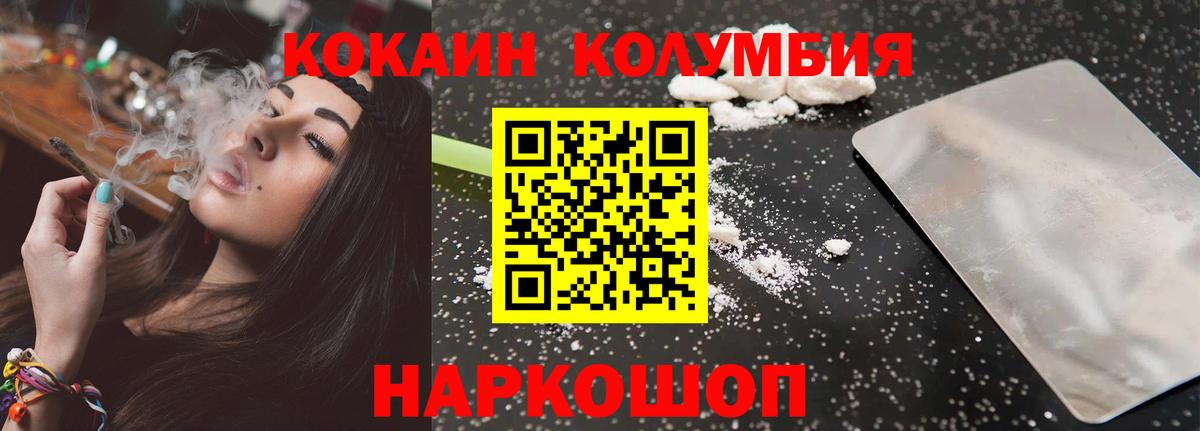 COCAIN Перу Домодедово