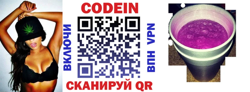 Кодеиновый сироп Lean напиток Lean (лин)  blacksprut   Домодедово 