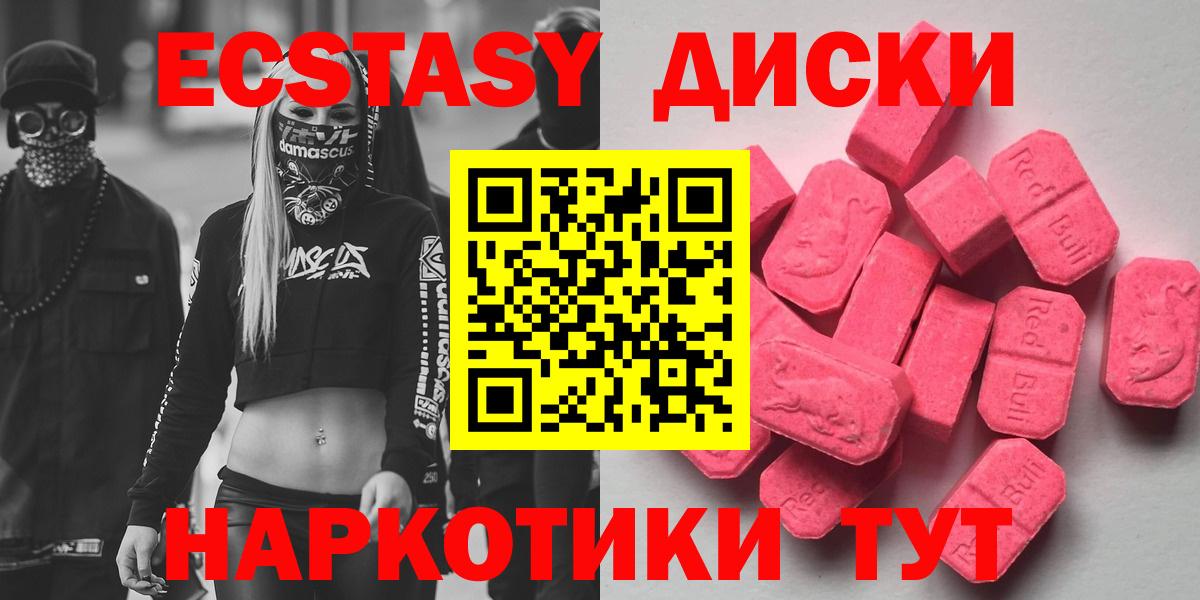 Ecstasy  Вход с VPN  Домодедово  ЭКСТАЗИ Philipp Plein  ЭКСТАЗИ MDMA 