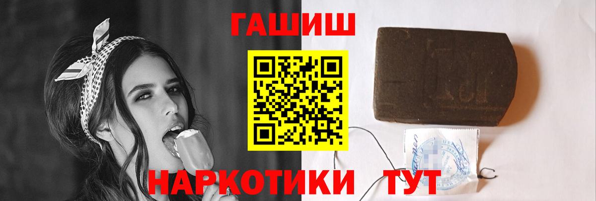 ГАШ Ice-O-Lator Домодедово