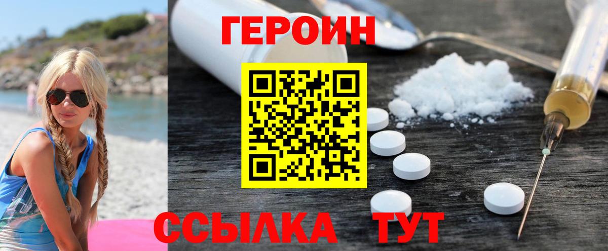 Домодедово  ГЕРОИН хмурый  Вход с VPN 