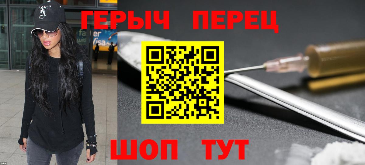 Героин VHQ  Героин  Домодедово 