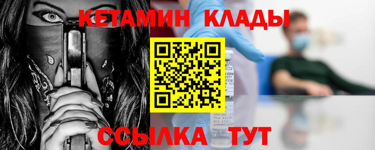 Кетамин ketamine Домодедово