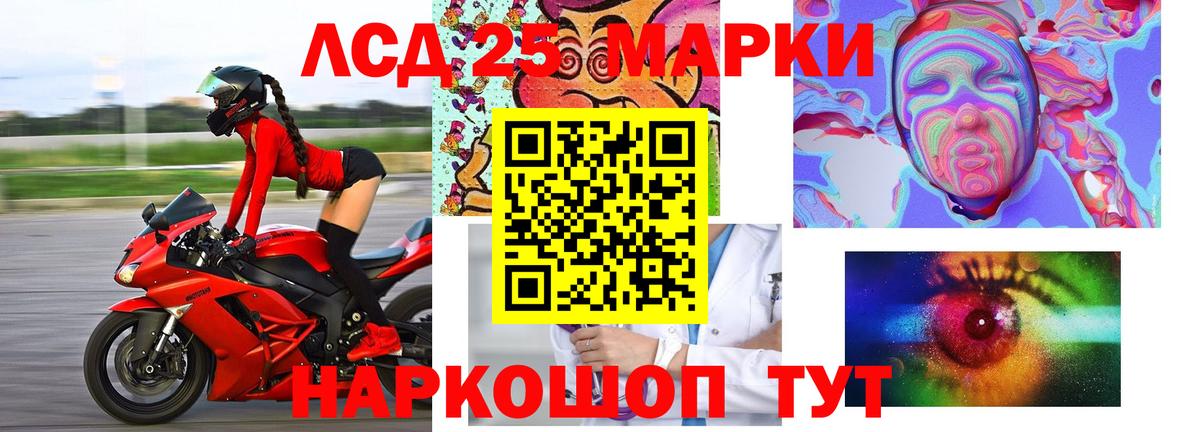 Лсд 25 экстази ecstasy  Домодедово  ЛСД экстази кислота 