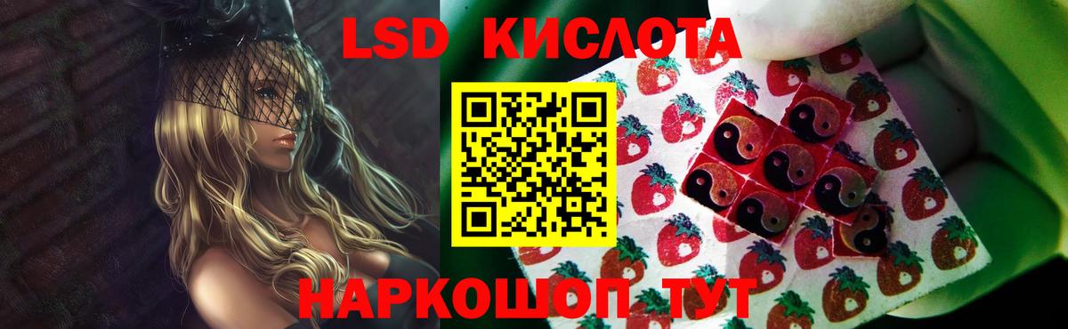 Домодедово  ЛСД экстази ecstasy  ЛСД экстази кислота  Вход с VPN 