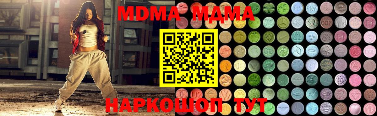 Домодедово  МДМА Molly  Вход с VPN  MDMA кристаллы 