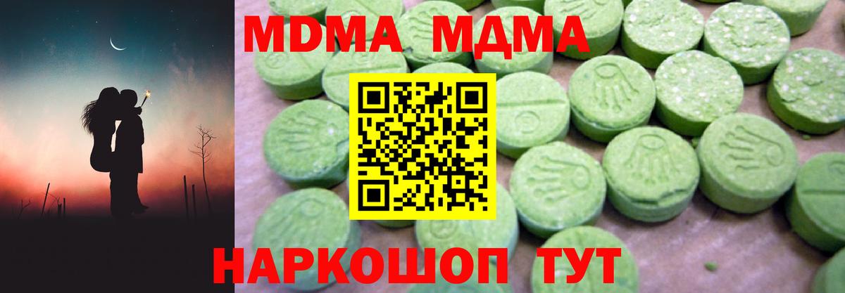 MDMA VHQ Домодедово