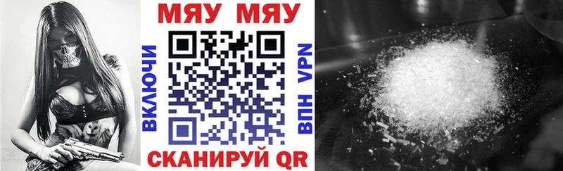 МЕФ VHQ где найти Домодедово