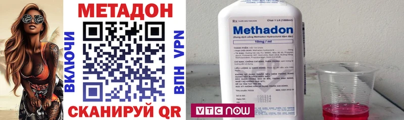 Метадон methadone  даркнет сайт  Домодедово 