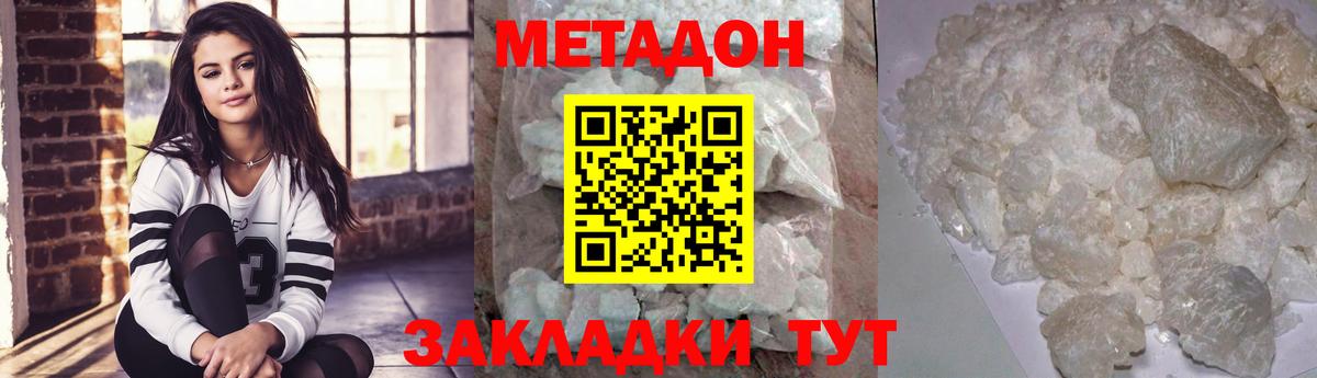 МЕТАДОН VHQ  МЕТАДОН белоснежный  Домодедово 