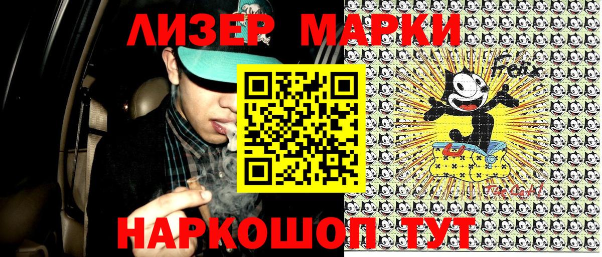 Наркотические марки 1,5мг Домодедово