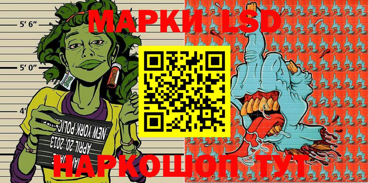 Наркотические марки 1500мкг  Домодедово 