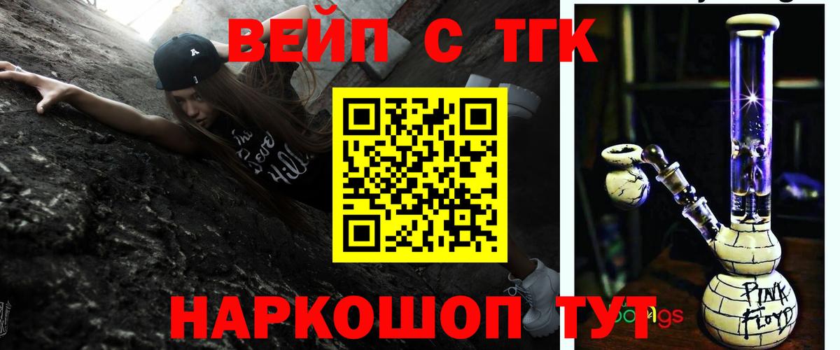 Домодедово  Дистиллят ТГК жижа  Дистиллят ТГК концентрат  Вход с VPN 
