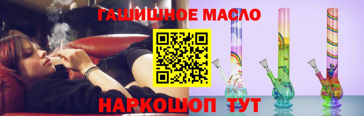 kraken зеркало  Домодедово  Дистиллят ТГК жижа  ТГК гашишное масло  наркошоп 