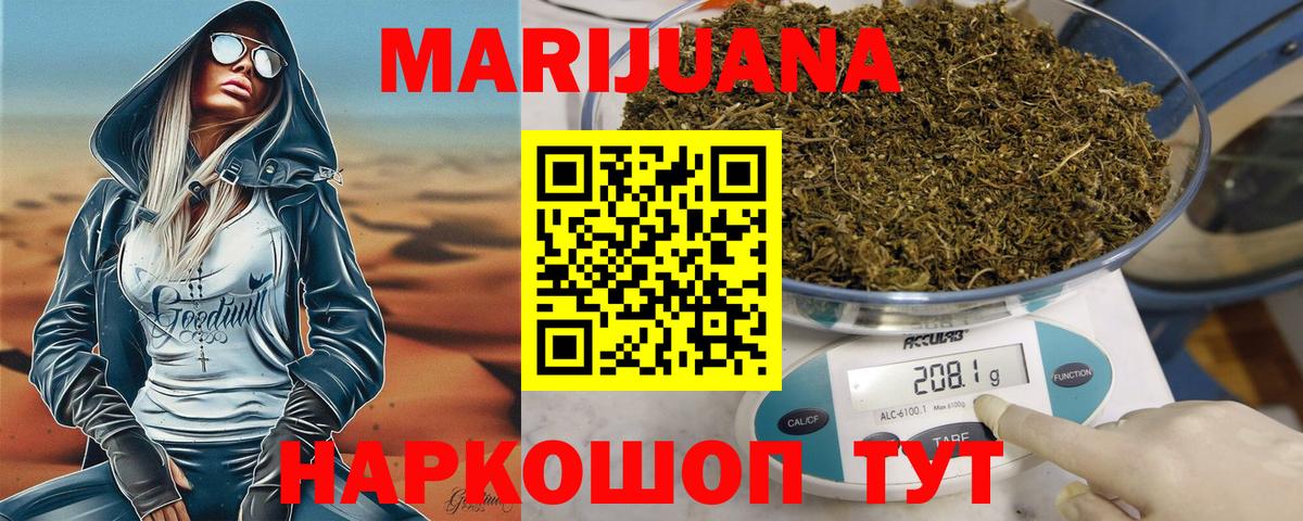 Бошки Шишки THC 21%  Домодедово  МАРИХУАНА конопля  Бошки Шишки SATIVA & INDICA  Канабис LSD WEED 